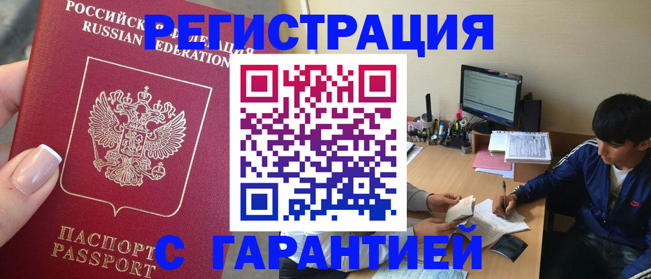 временная регистрация 2025 в Наволоках