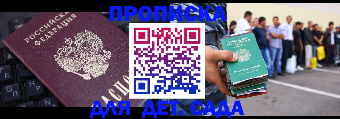 временная регистрация для школы в Наволоках