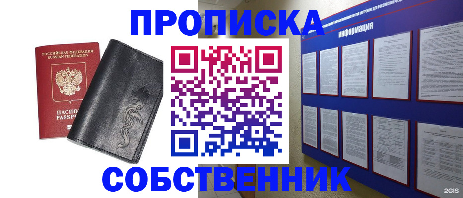 временная прописка в Наволоках