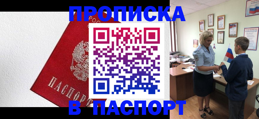 пропишу в квартире в Наволоках